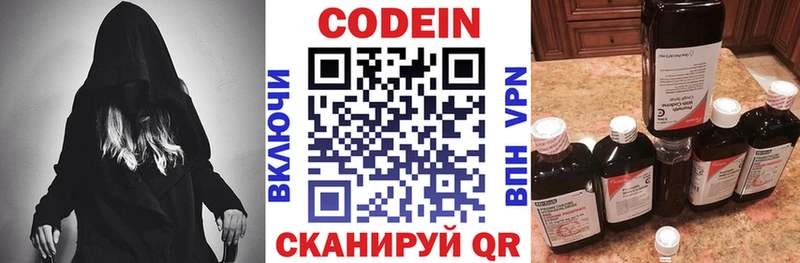 цены   Обоянь  Codein напиток Lean (лин) 