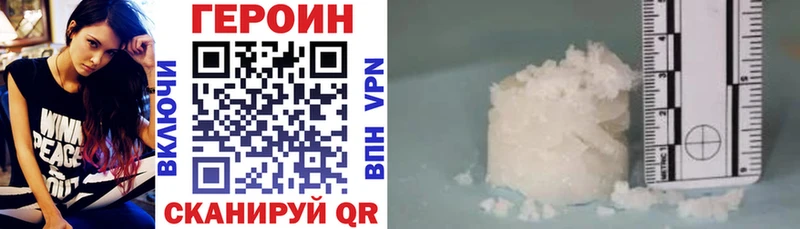 ГЕРОИН Heroin  Обоянь 