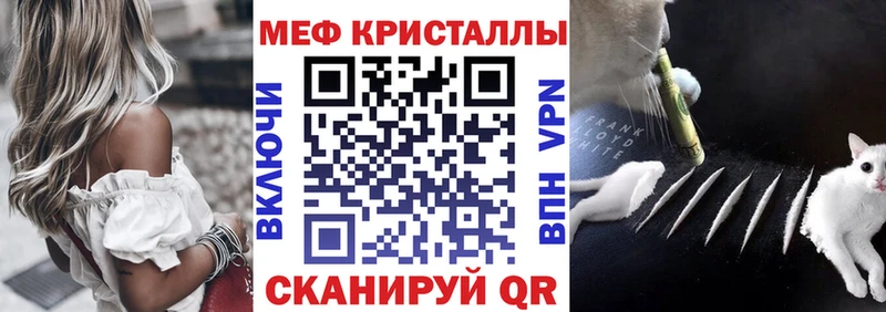 Меф кристаллы Обоянь